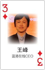 一幅扑克牌 帮你看清手游江湖的那些大佬们