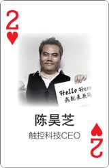 一幅扑克牌 帮你看清手游江湖的那些大佬们