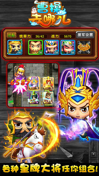 曹操去哪儿截图欣赏