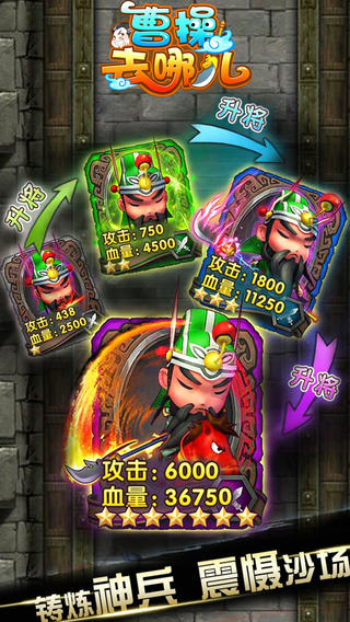 曹操去哪儿截图欣赏