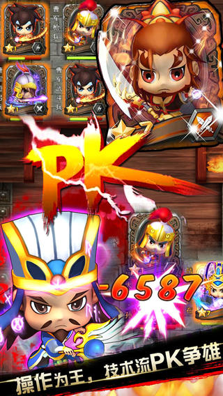 曹操去哪儿截图欣赏