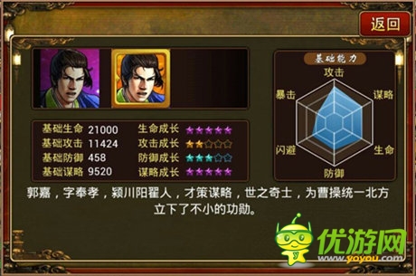 路过别错过 《三国志群英传》谋将大PK