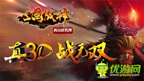 星象改变命运！《三国战神》占星系统详解 