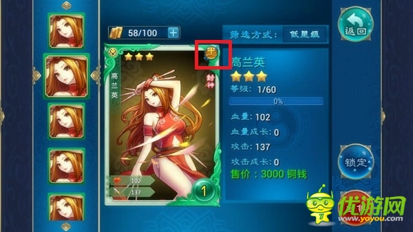 天拓游戏《有仙气》相生相克 天赋五行