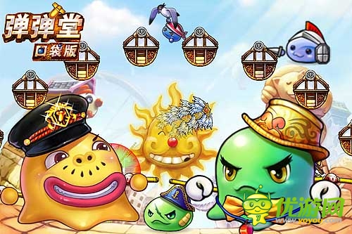 口袋版《弹弹堂》BOSS云集掀起腥风血雨