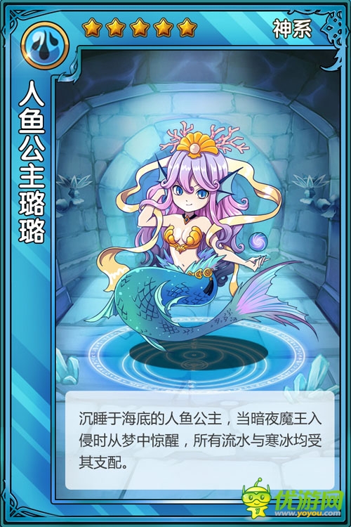 《精灵X探险》夏日清爽之风水精灵来袭