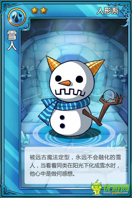 《精灵X探险》夏日清爽之风水精灵来袭