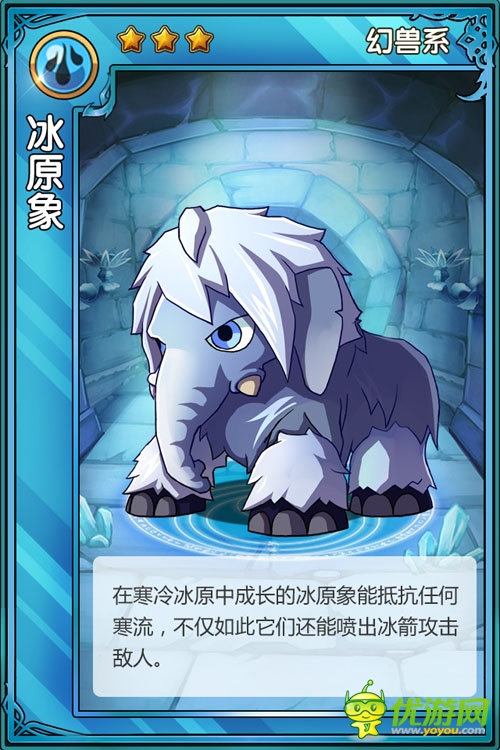 《精灵X探险》夏日清爽之风水精灵来袭