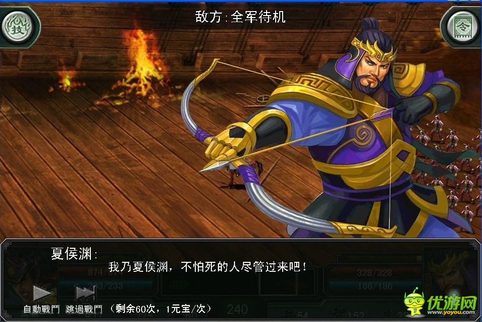 三国霸王大陆截图欣赏