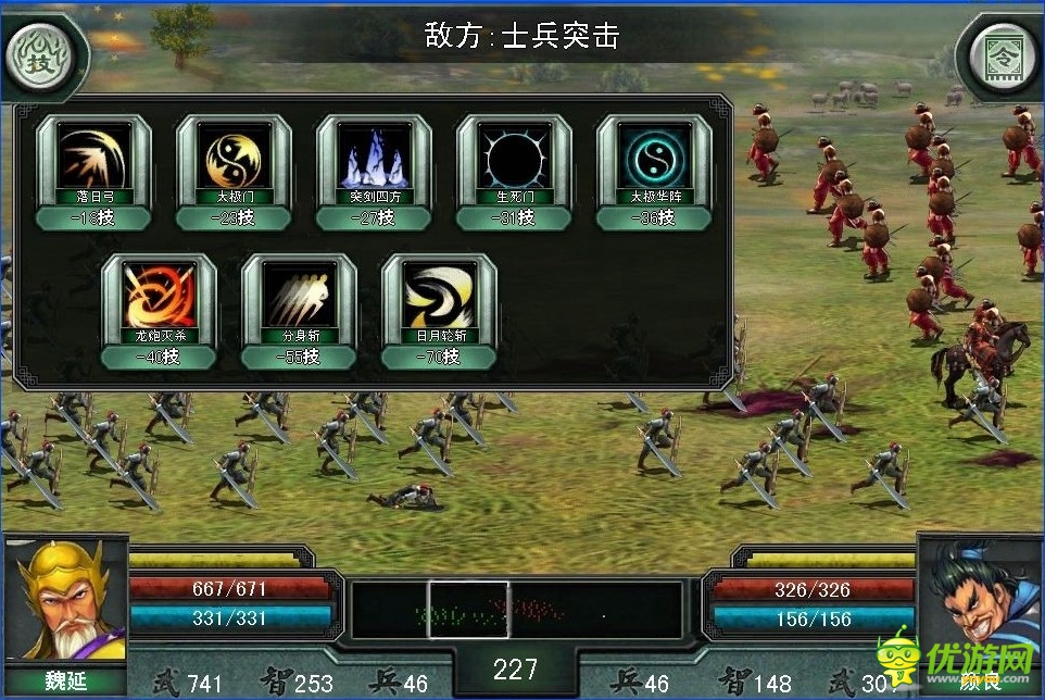 三国霸王大陆截图欣赏