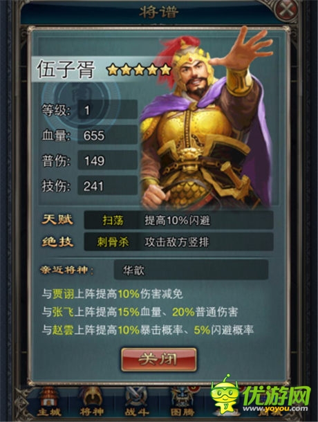 《一起斗将神》穿越情人劫之关公战秦琼 