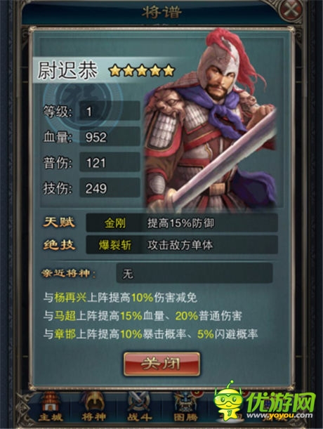 《一起斗将神》穿越情人劫之关公战秦琼 