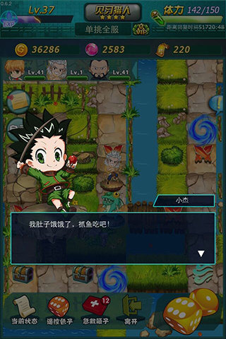 天天猎人截图欣赏