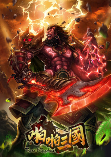 董卓VS三帝!《啪啪三国》新资料片“君主觉醒”来袭