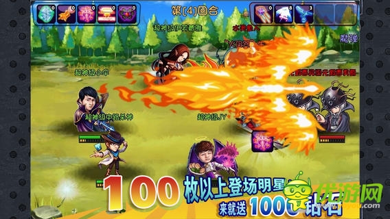 英雄帮截图欣赏