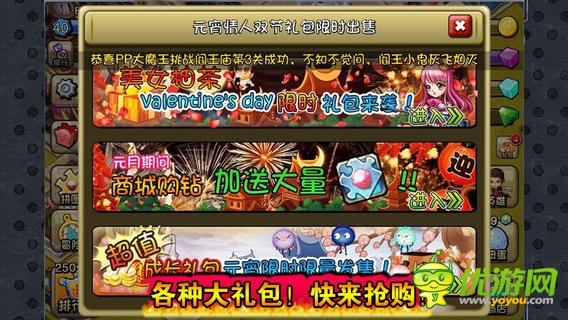 英雄帮截图欣赏