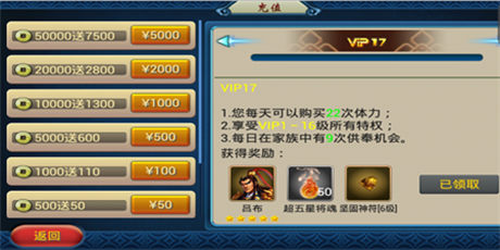 简约而不简单《马上三国》高级英雄都到碗里来