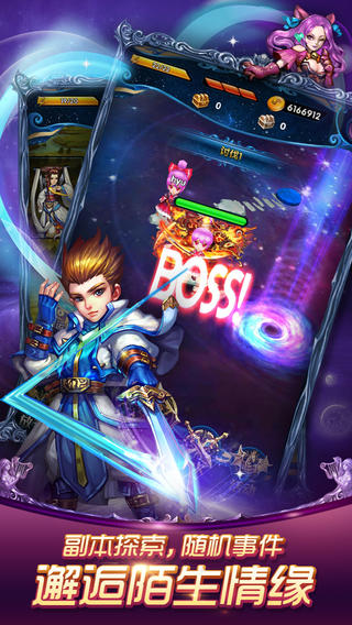 星座女神截图欣赏