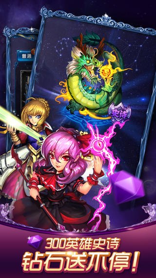 星座女神截图欣赏