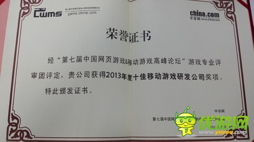 明珠游戏斩获金码奖 全面部署手游市场