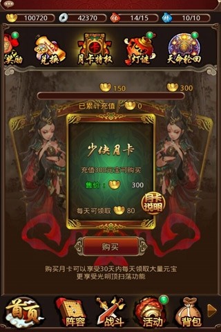 “月卡”等你拿《暴走武侠》引爆畅爽