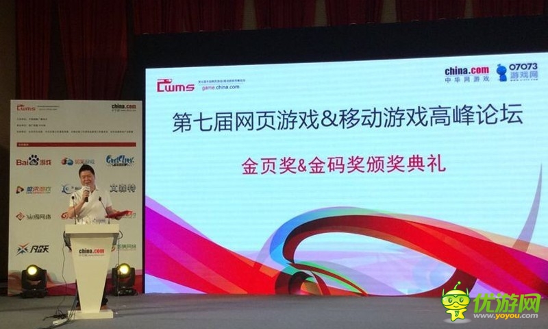 金码奖折桂 上海方寸获中国网游高峰论坛双料奖项