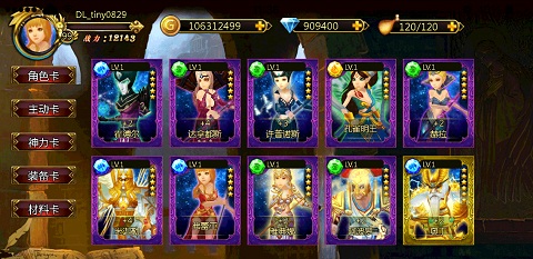 众神大革命《诸神之怒》 打造全新阵容