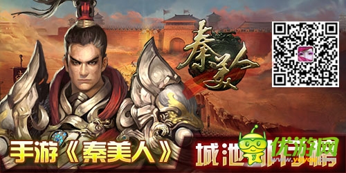 一起来挑战吧 《秦美人》七国争霸赛启动