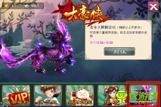 世界BOSS突来袭《大豪侠》武侠巅峰大挑战