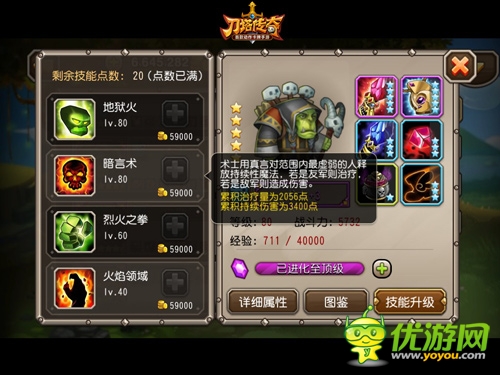 地狱火从天而降 《刀塔传奇》新英雄评测 