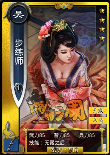 日本画手操刀!《啪啪三国》限制级女体人设曝光