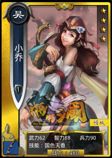 日本画手操刀!《啪啪三国》限制级女体人设曝光