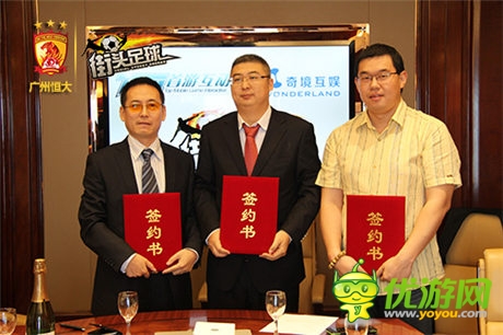 《街头足球》联手“广恒” 全面推广足球文化