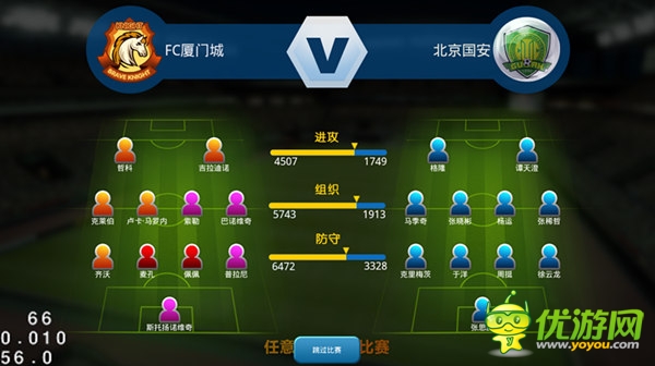 牛逼十一个人游戏 《全民世界杯》今日首测