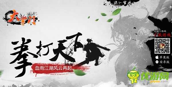 传说终将被铭记《大掌门》新资料片将来临!