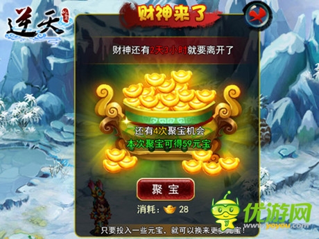  全新版本上线！《逆天仙魔录》福利送不停