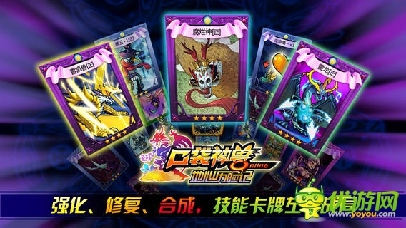 口袋神兽截图欣赏