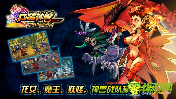 口袋神兽截图欣赏