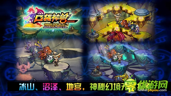 口袋神兽截图欣赏