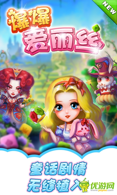 海外点消大作《爆爆爱丽丝》正式梦幻封测