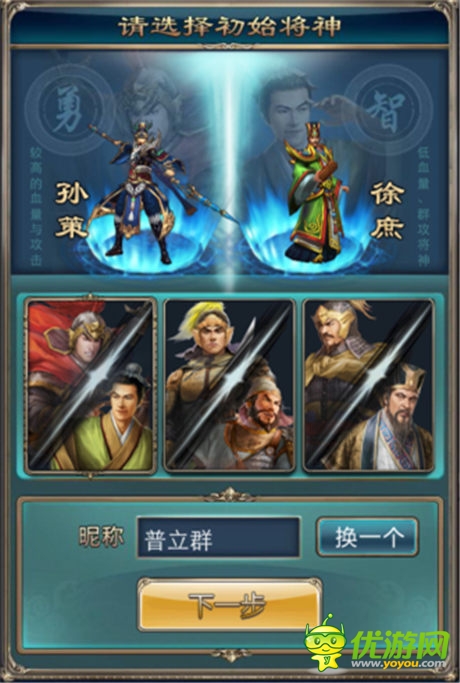 经典传承 我叫MT+神仙道=《一起斗将神》?