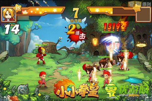 光说不练假把式 《小小拳皇》擂台竞技