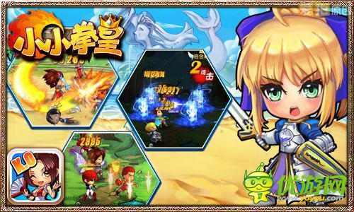 光说不练假把式 《小小拳皇》擂台竞技