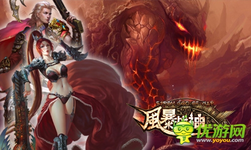 众神黄昏 《风暴战神》三大职业乱斗乾坤