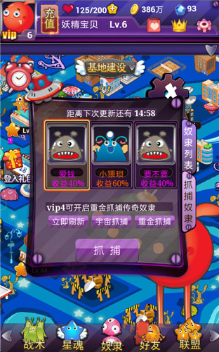 手机网游《外星人的秘密》抓捕外星奴隶玩法