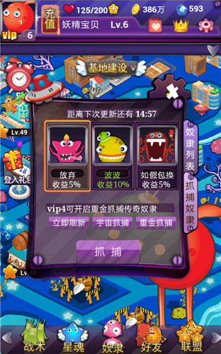 手机网游《外星人的秘密》抓捕外星奴隶玩法