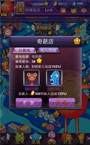 手机网游《外星人的秘密》抓捕外星奴隶玩法