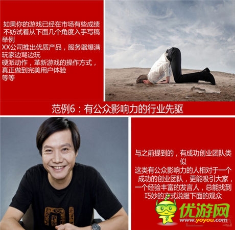 弟创想总监王扬 ：解读手游营销该如何做？