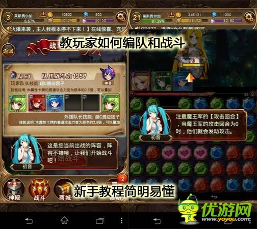 手游《女仆联盟》：组建只属于你的后宫吧!