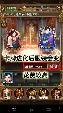 手游《女仆联盟》：组建只属于你的后宫吧!